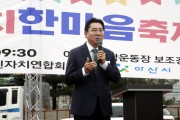 박경귀 시장 “아산시 주민자치회가 전국 지자체 표준 될 것”