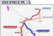 대전시, 충청권 광역철도 연내 착공, 국비 175억 원 추가 확보