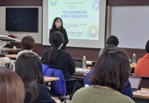 충남교육청, ‘학교 성(성평등) 교육 전문강사’ 양성‧지원