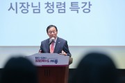 최민호 시장, 세종시 청렴도 직접 챙긴다