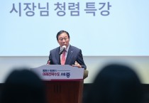 최민호 시장, 세종시 청렴도 직접 챙긴다