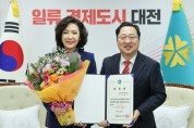 대전시 제3대 총괄건축가에 이진숙 충남대 교수 위촉