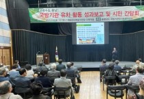 충남도, “국방기관 유치” 지역사회와 공감대 다져