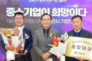 천안시 기업인의 상,  ‘에이텍솔루션’ 대상