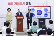 대전시, 반도체 연구·교육·실증 선도도시 도약