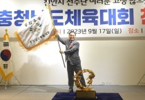 천안시, 2023 충청남도체육대회 “종합 우승”