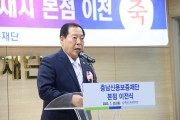 조길연 충남도의회 의장, 충남신용보증재단 본점 이전식 참석