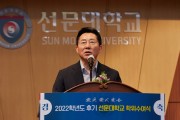 박경귀 아산시장, 선문대 학위수여식 축사…“현실 문제 해결하는 진정한 지식인 돼주길”