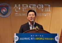 박경귀 아산시장, 선문대 학위수여식 축사…“현실 문제 해결하는 진정한 지식인 돼주길”