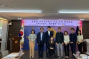 세종시의회, 세종형 교육자유특구 조성 위한 연구모임’ 제2차 간담회