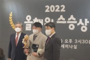 충남교육청,  충남 교사 2명 2022 올해의 스승상 수상