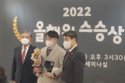 충남교육청,  충남 교사 2명 2022 올해의 스승상 수상