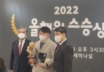 충남교육청,  충남 교사 2명 2022 올해의 스승상 수상