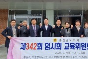 충남도의회 교육위 “과밀학교 방문 점검…애로사항 해소 방안 논의”