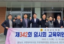 충남도의회 교육위 “과밀학교 방문 점검…애로사항 해소 방안 논의”