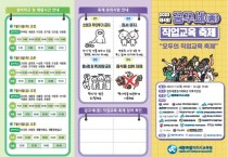 세종시교육청, 직업 교육 축제 개최