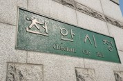 천안시, 준공 앞둔 산업단지 현장점검