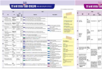 세종시교육청, 금융교육 강화…‘한눈에 보이는 금융·경제교육’개발·보급