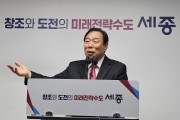 최민호 세종시장, 정부합동평가 “종합 1위”…직원들이 잘하고 수고했다