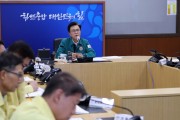 충남도, “태풍 카눈” 피해 막는다