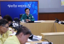 충남도, “태풍 카눈” 피해 막는다