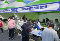 충남교육청,  충남과학창의축전 운영