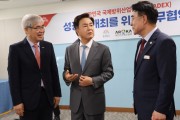 충남도, 국제방위산업전시회 “성공 개최” 힘 모은다