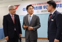 충남도, 국제방위산업전시회 “성공 개최” 힘 모은다