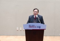 최민호 시장 “대한민국의 새로운 미래, 세종서 시작할 것”