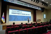 충남교육청, 2024년도 청렴도 향상 도약 첫걸음