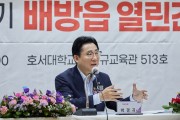 박경귀 아산시장 “배방읍, 근본적 도시계획 필요”