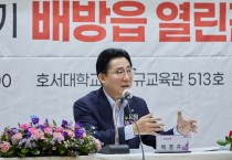 박경귀 아산시장 “배방읍, 근본적 도시계획 필요”