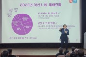 박경귀 아산시장, "벼 직파재배 단지 확대 할 것"