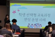 세종 미래지음 고교학점제로 미래교육 구현