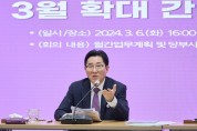 박경귀 아산시장, 3월 확대 간부회의…“항만·수산 행정력 강화” 주문