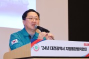 대전시, 지역 안보 및 방위 역량 강화