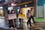 세종시교육청, 관계기관과 학교주변 유해환경 합동점검