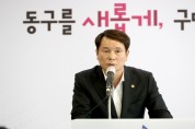 이상래 대전시의회 의장,  동구여성단체협의회 정기총회 및 이취임식 참석