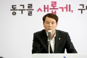 이상래 대전시의회 의장,  동구여성단체협의회 정기총회 및 이취임식 참석