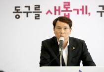 이상래 대전시의회 의장,  동구여성단체협의회 정기총회 및 이취임식 참석