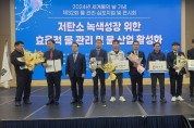 아산시, 2024년 물관리 최우수기관 선정