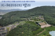 충남도, 서해안 관광벨트 추진 상황 점검