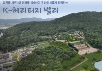 충남도, 서해안 관광벨트 추진 상황 점검