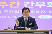 박경귀 아산시장 “국비 확보… 부서장들의 대외 협상력 중요해”