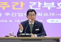 박경귀 아산시장 “국비 확보… 부서장들의 대외 협상력 중요해”