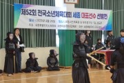 세종시교육청, 제52회 전국소년체육대회 세종시 대표 선발