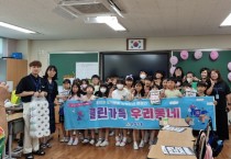 온양5동, 아산초등학교와 우유팩 수거…화장지 450롤 소외계층에 기증