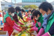 세종시 금남면 새마을회, 김장 나눔 행사