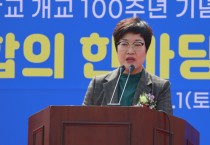 김희영 아산시의회 의장, 선장초 개교 100주년 기념 축하