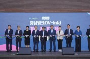 충남일자리경제진흥원, “2023년 충남 윙크(W-ink) 페스티벌” 개최